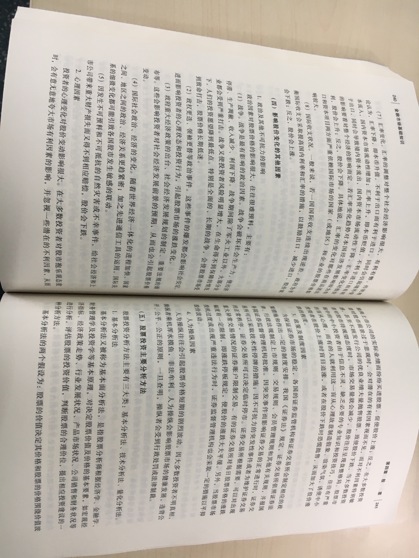 包装完整，昨晚下的单，今天上午就到了。印刷质量还可以，应该是正版。