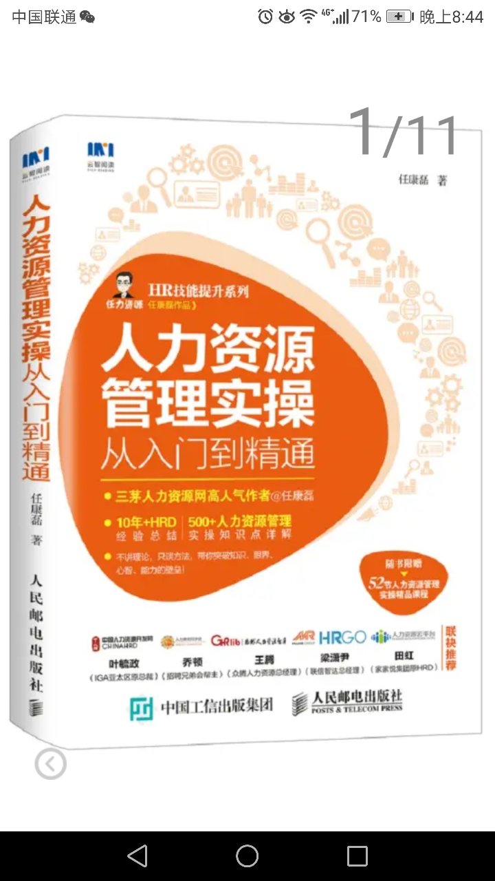 三八给员工的福利，满减活动优惠力度很大，书的质量还可以，一直从买东西。