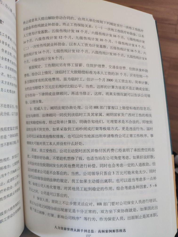 送货很快，书挺好的，很满意