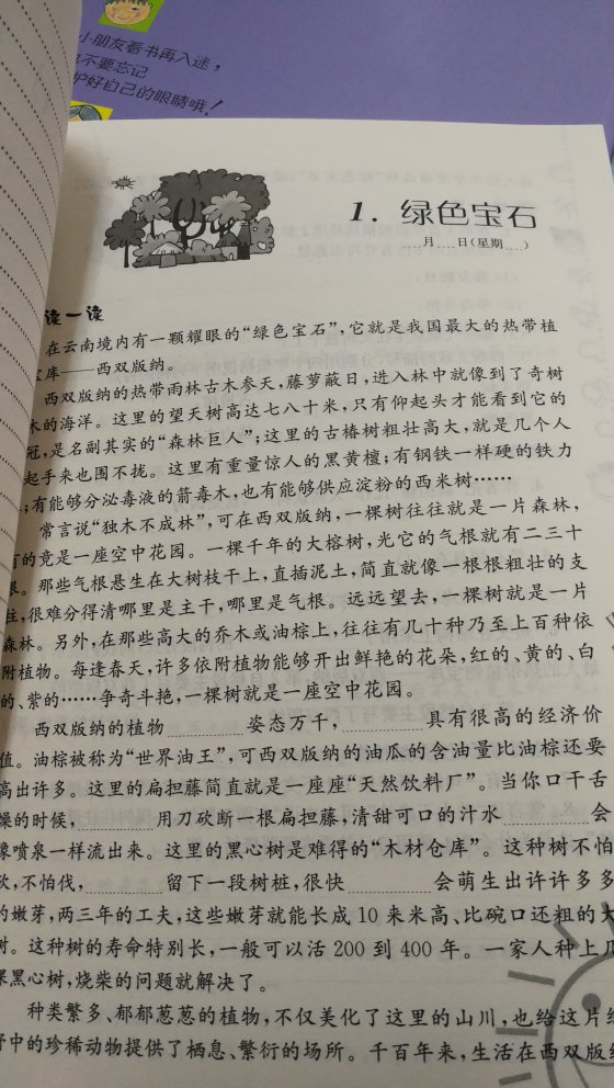 买过2年级的，孩子用得还不错，就又买了。