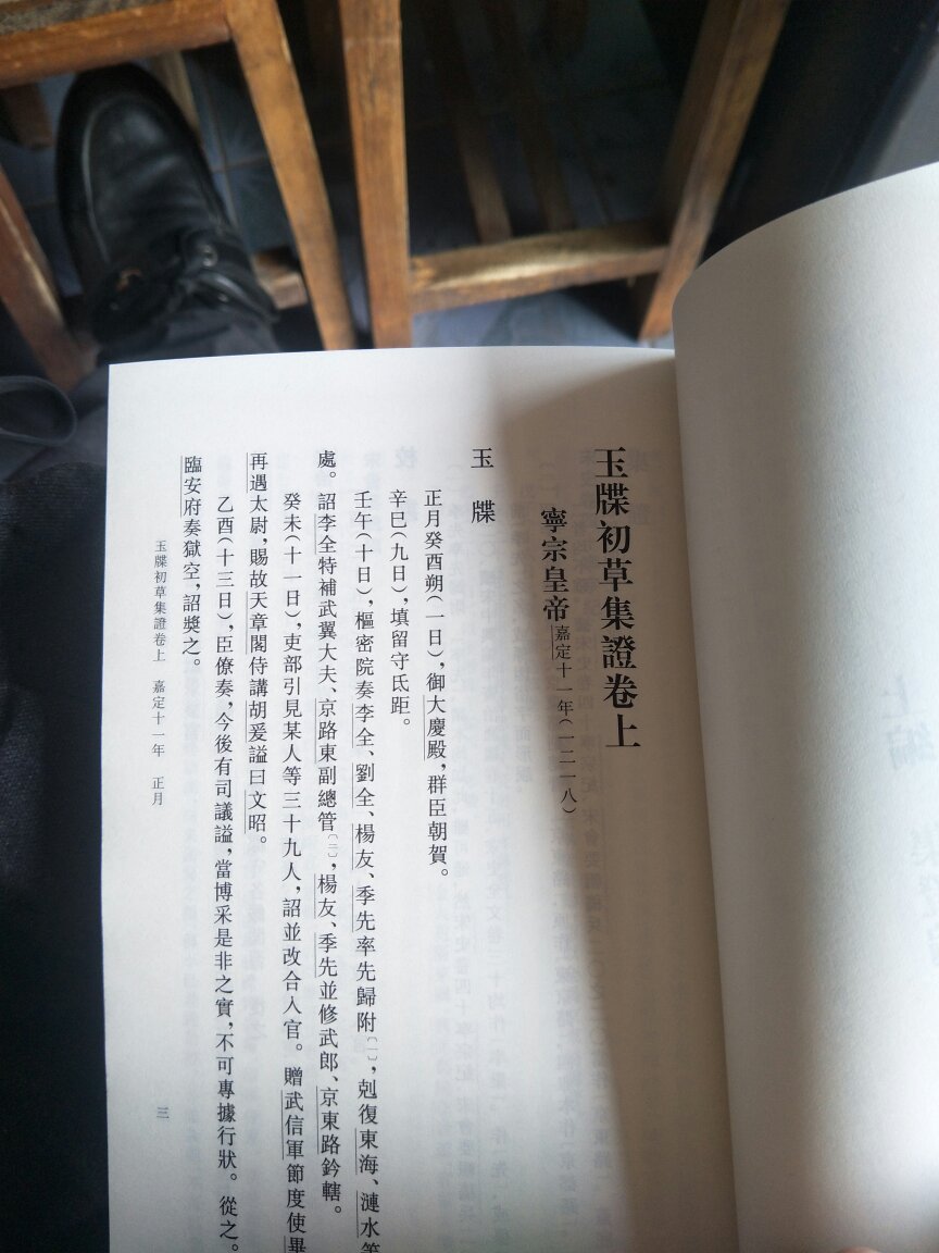 定价49，价格是47.7元，32开，繁体竖排，378页，2018年6月1版1印，12.5印张