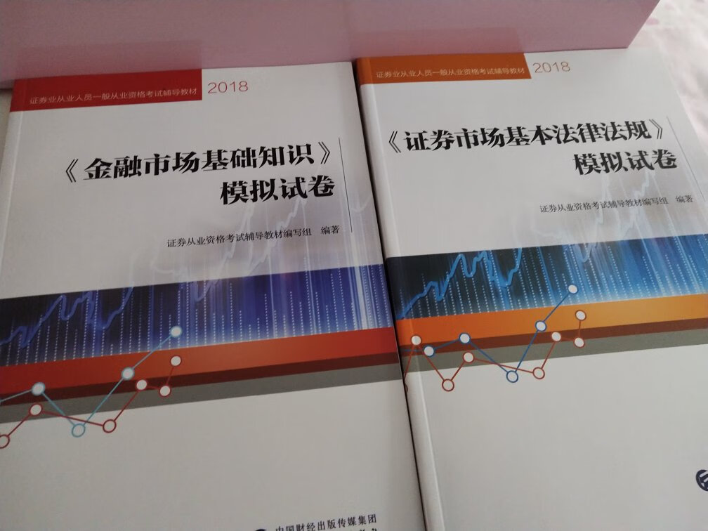 的好处就是快，付款次日就能收到书。一共买了6本，收到后发现一个问题，有一本书的颜色和其他5本都不一样，对于有强迫症的我真是要疯掉了。明天一定要去书店再看一下这本书的颜色。