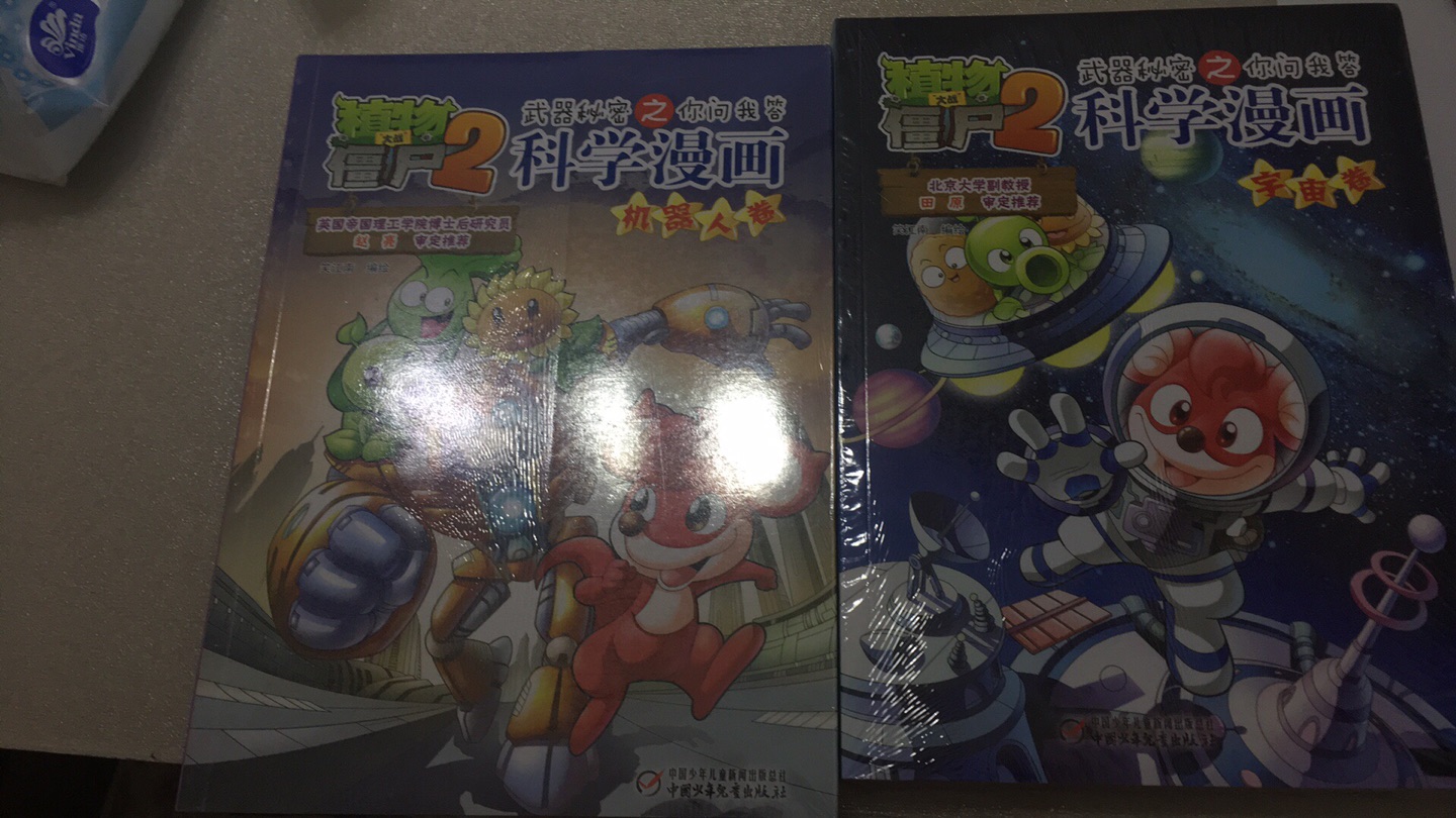 宝贝很喜欢看的漫画作品，学习知识生动有趣形象设计，推荐这家店