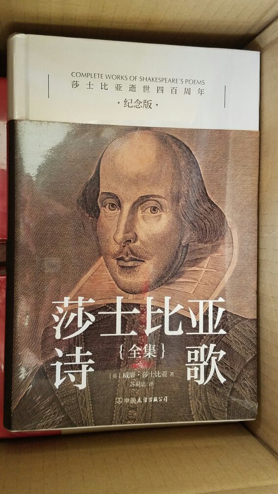 收藏莎士比亚大师的经典，不同版本也会有不同的翻译风格，主要看出版社还是可以的。
