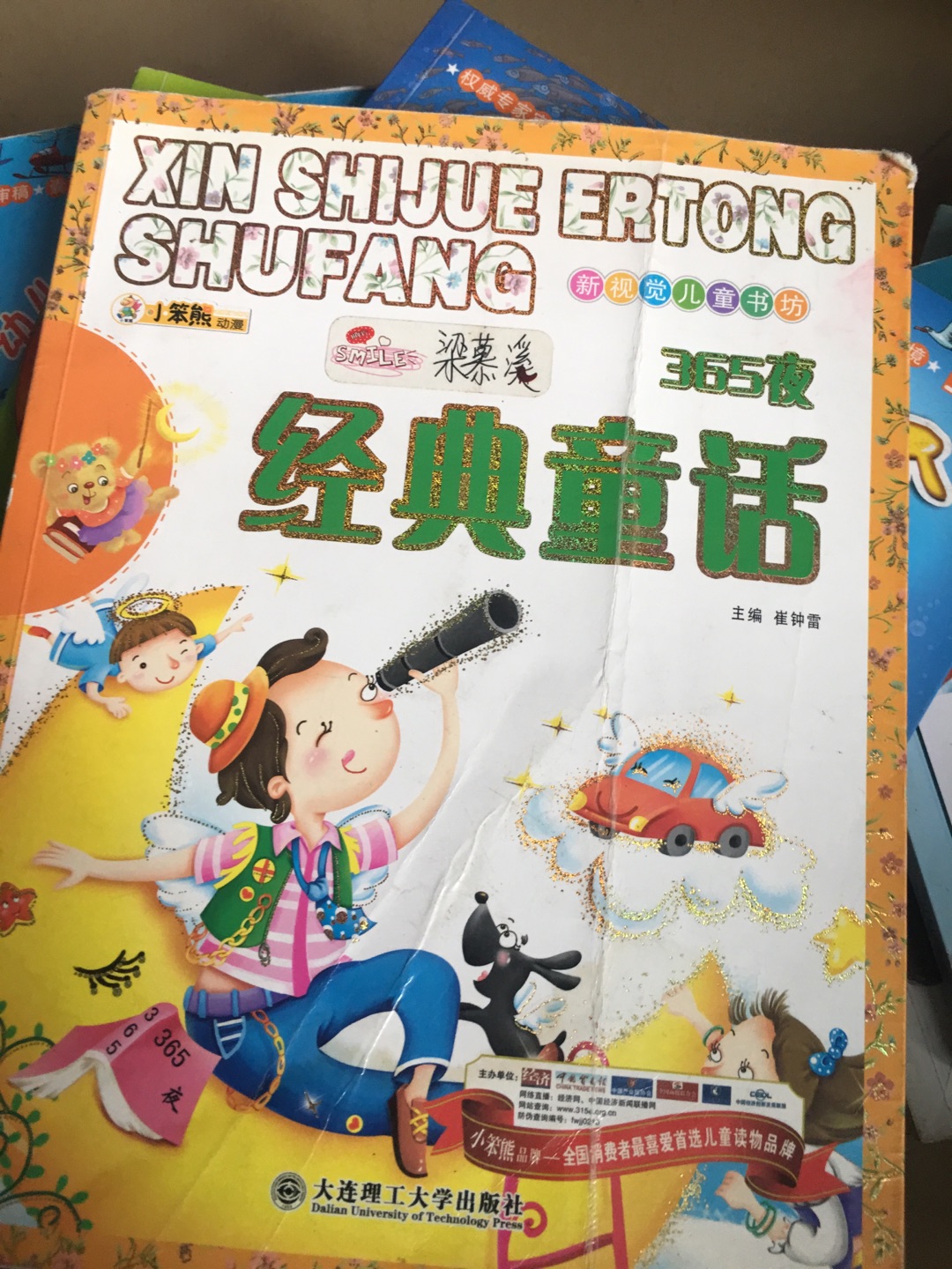 经常买书了，送货上门不用出去逛了，书质量不错，不用担心买到特别差的纸张