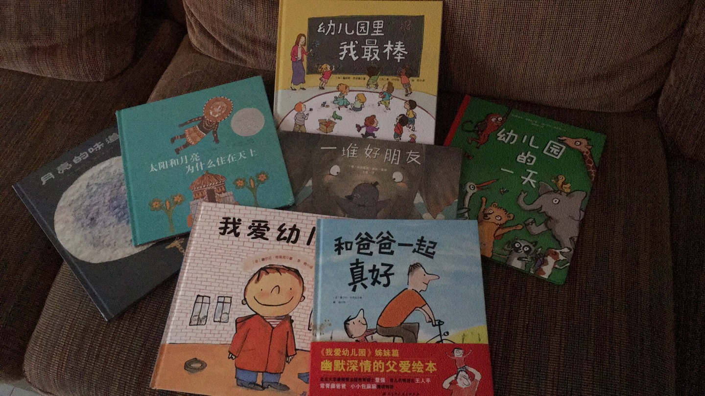 今天收到的这些绘本，把有关“幼儿园”和“爸爸”的都一起读了一遍，小朋友很喜欢。