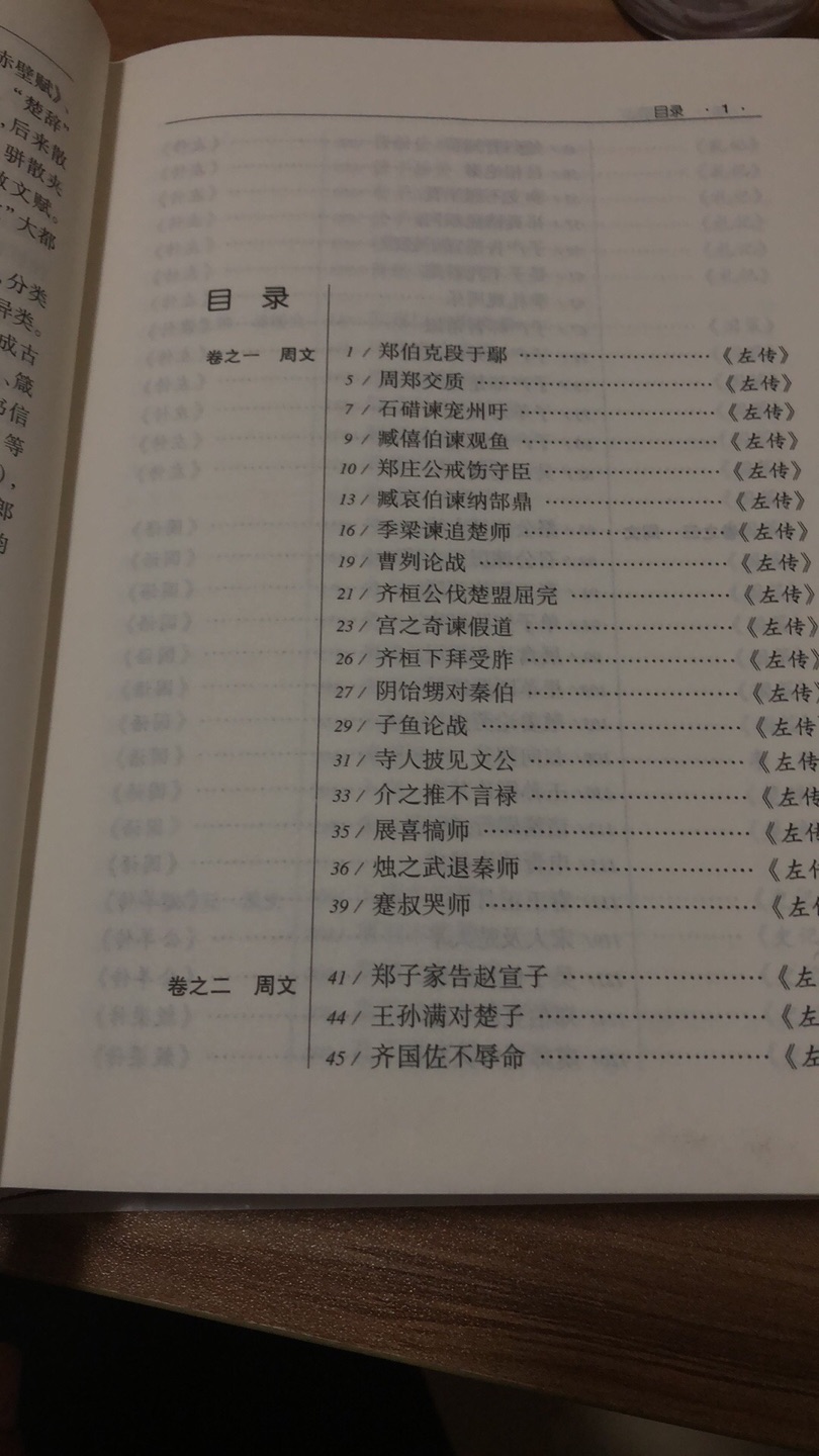 老弟给推荐的 希望儿子能坚持认真读完 刚翻看了前言 很不错 ?