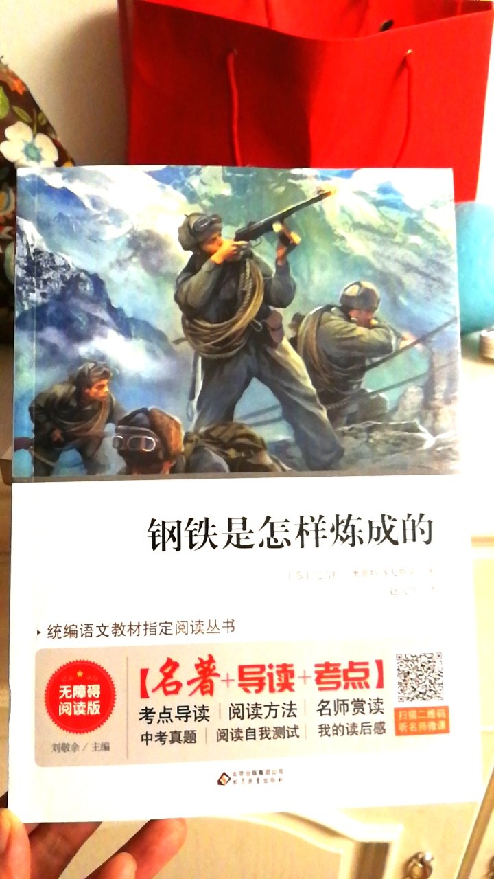 质量非常好，是正版，孩子很喜欢。