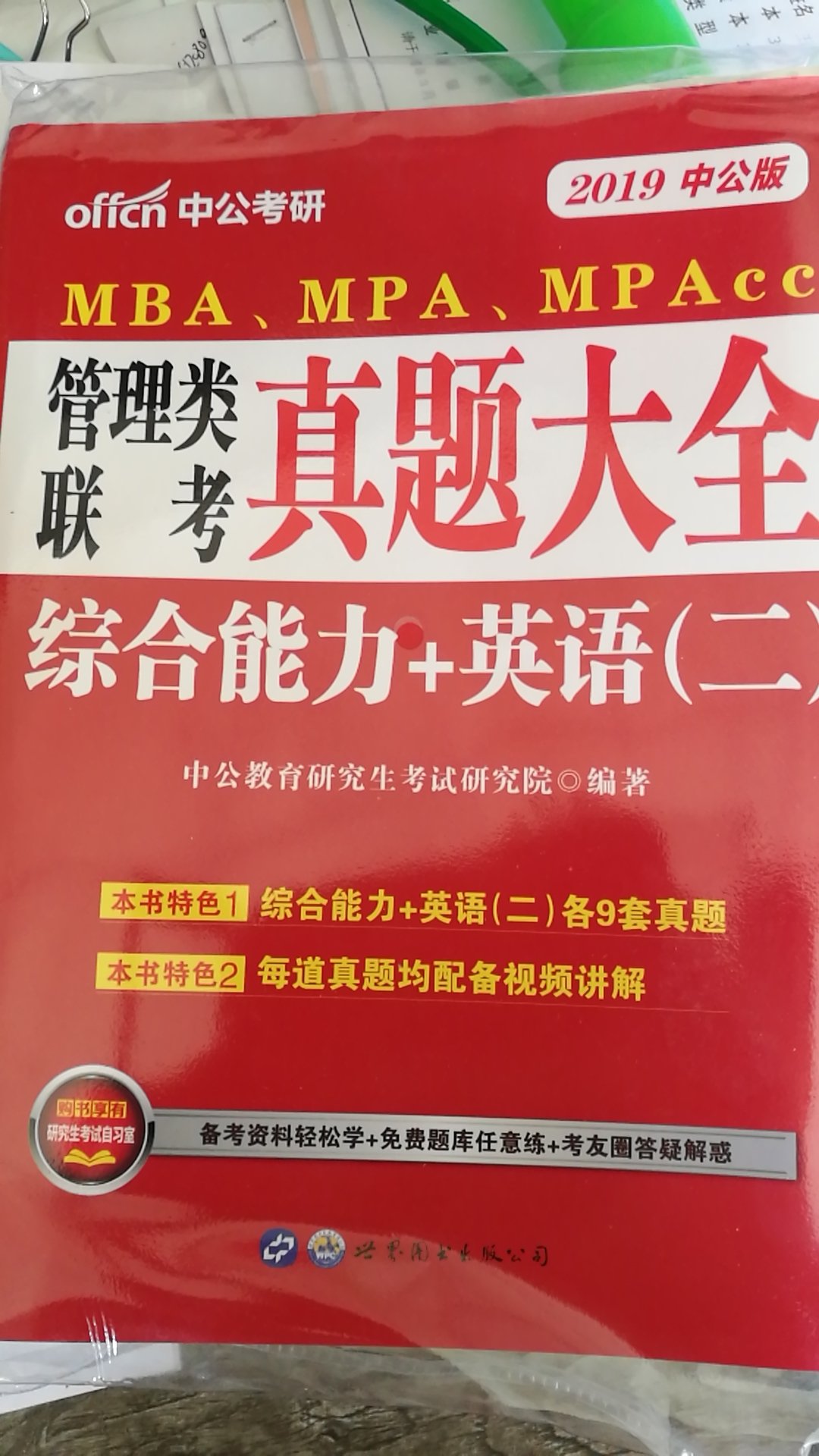 资料还挺全，网上搜了半天才选择这个的，应该可以用，努力加油吧