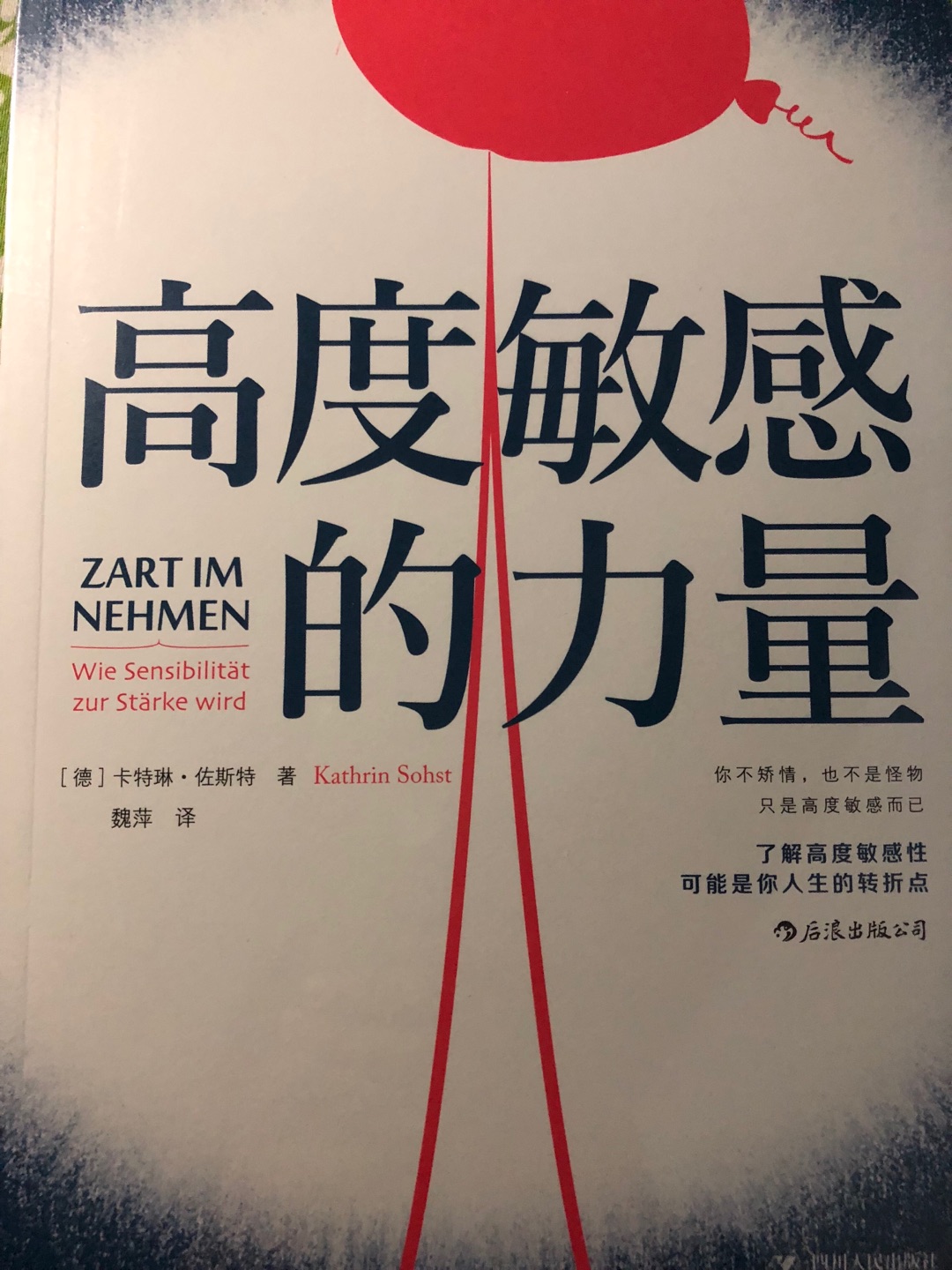 准备搭配原生家庭的影响一起读。期待下次活动，发货很快包裹完好，谢谢图书