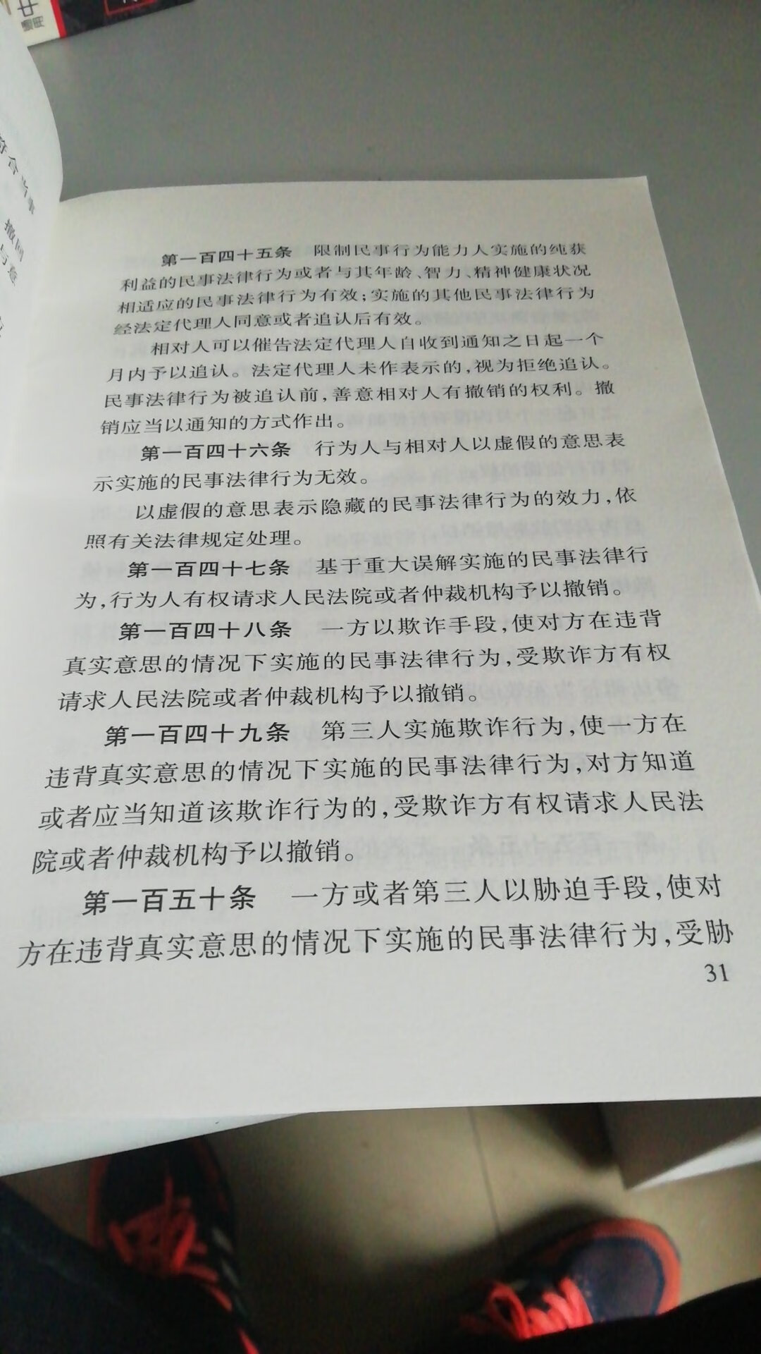 挺好的，是正品!法律人值得拥有!