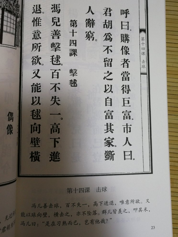 书的内容不错，值得小孩子阅读！