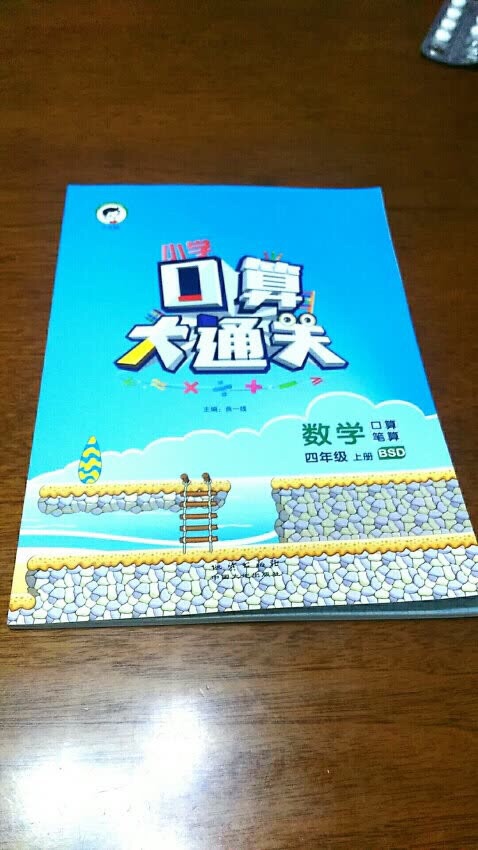 每年都买很多练习册，大都到期末还是新的，以后就选精华的买几本练练