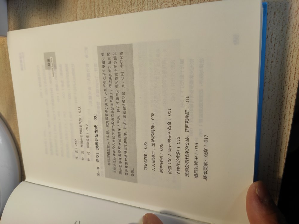 内封如图，买来作为参考书写论文的。这书还是以举例为主吧，只能说能获得一些启发