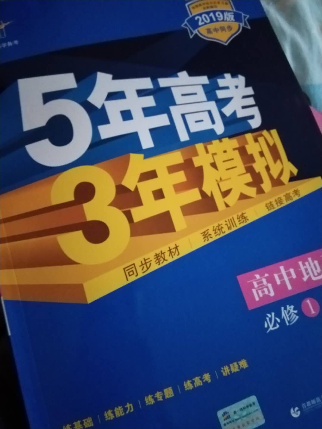 东西很棒！文字很清晰题也不错