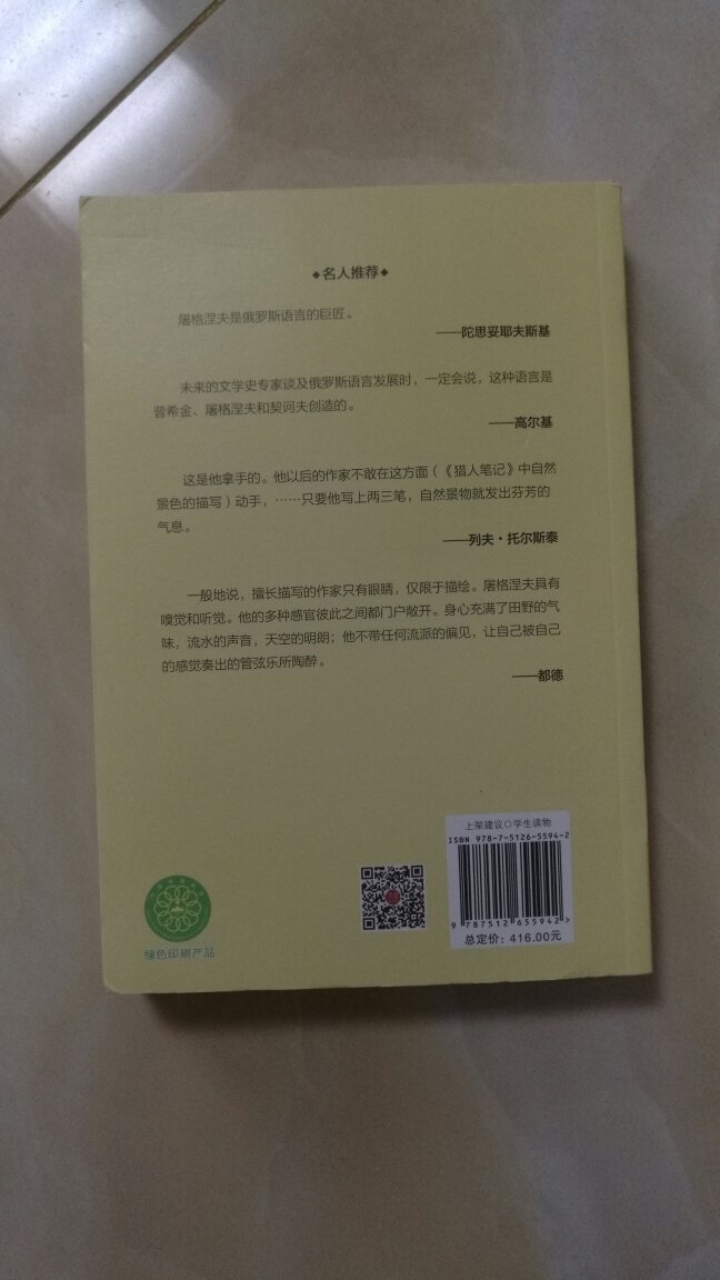 本来打算只买一本，结果看到满减活动，没忍住，。反正孩子也喜欢读，这就足够了，感觉也值。