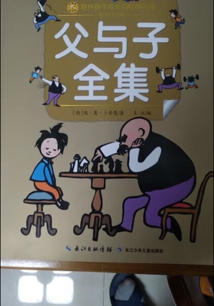 说不错…孩子喜欢读！现在正好是看漫画书的时候！