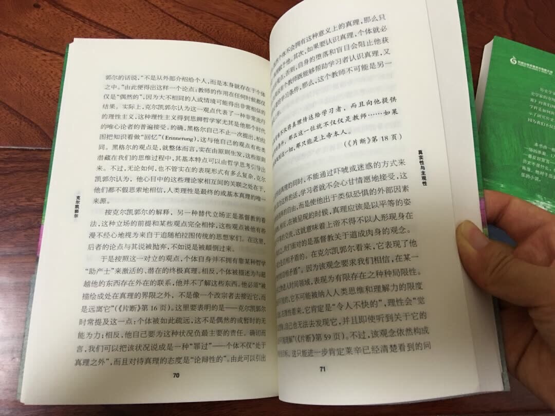 质量很好，放在床头每晚翻翻看一些，纸张很轻巧，阅读感受很不错，内容适合慢慢看。