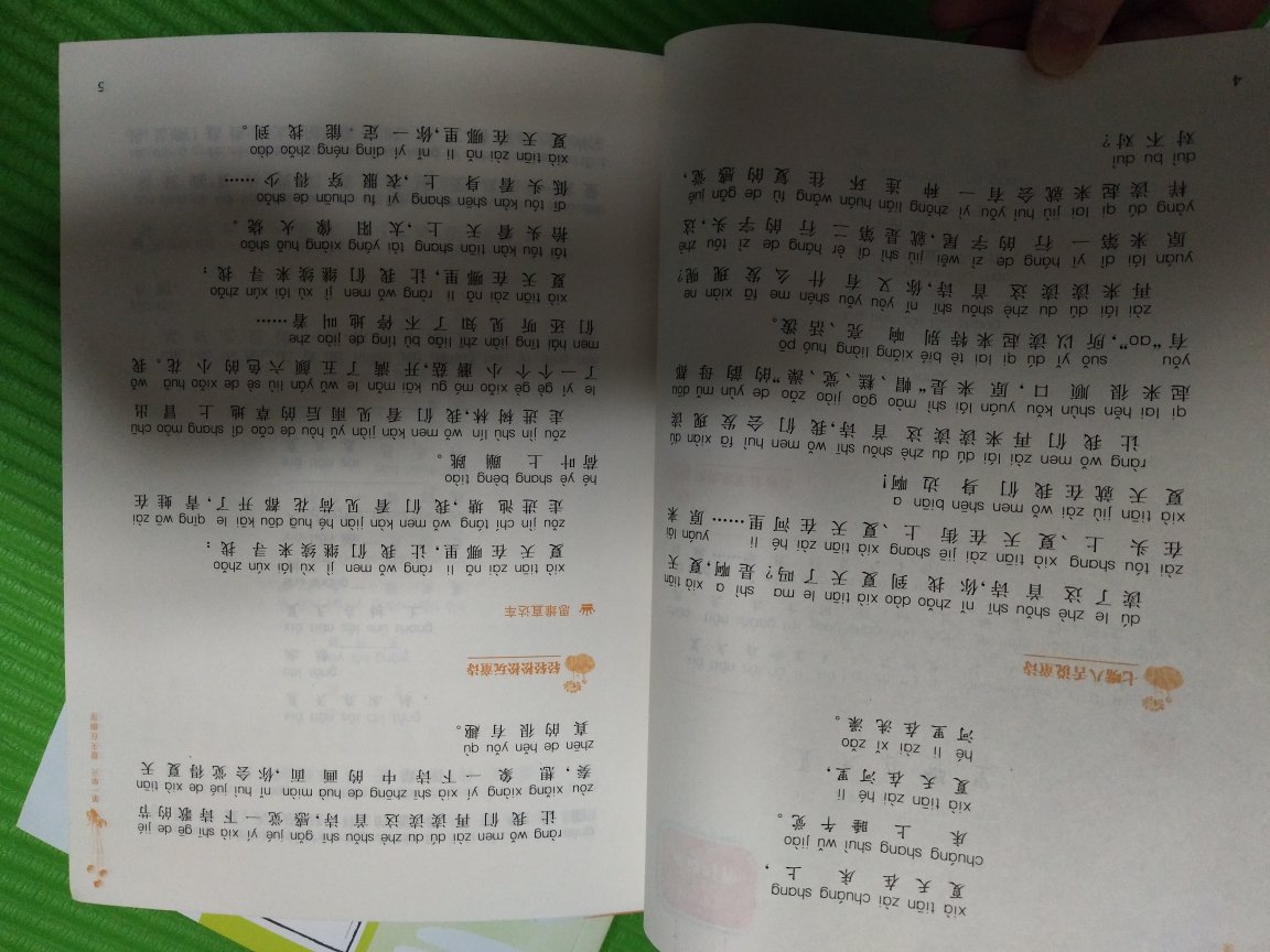 从小培养孩子的作文能力，这套书值得入