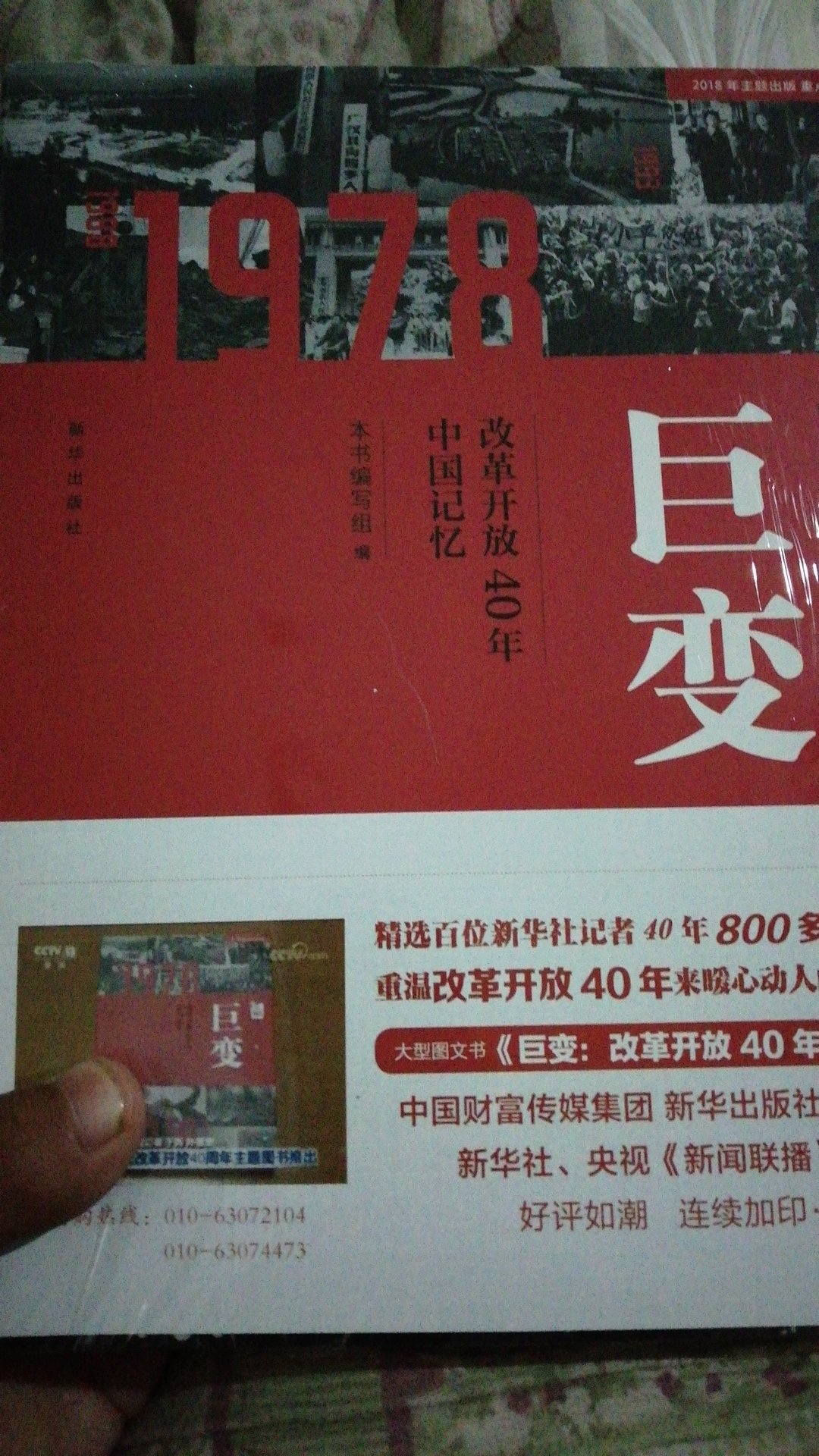 书很重，照片特别有质感，真可谓是物美价廉，值得一买，看中国古往今来之变化。(?????)