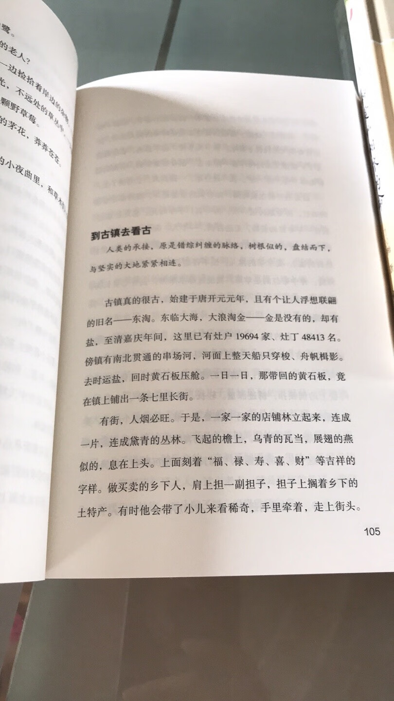 书质量很好 字稍微小了一点 整体不错