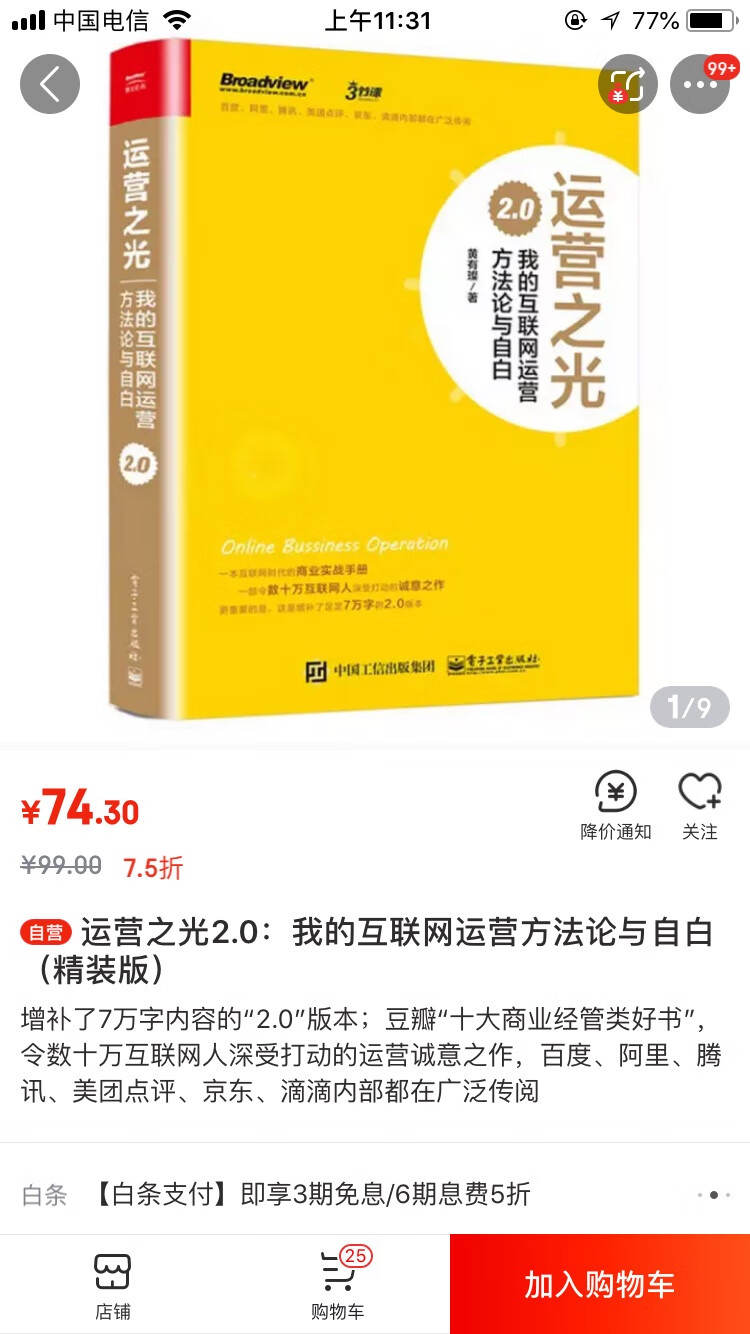 的铁粉，物流快，质量好，品牌度高