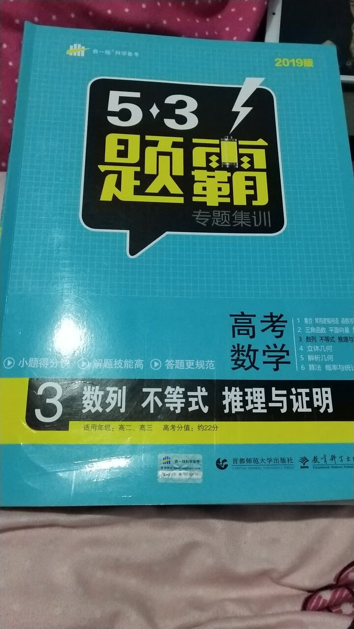 个人比较喜欢，纸张的质量很好，颜色搭配的也很喜欢，主要是题目的质量很高，希望刷完之后能够提高数学成绩。