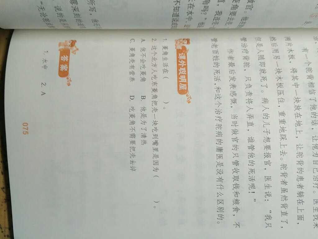 配送，印刷精美，内容丰富，价格便宜