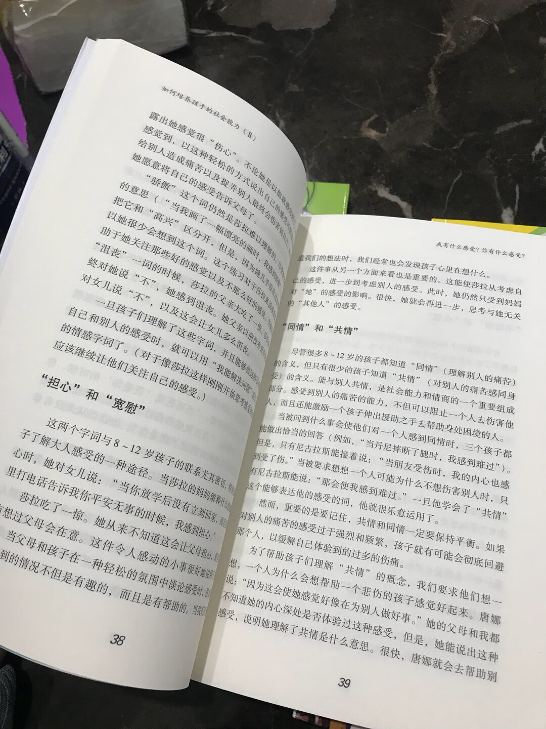 我为什么喜欢在买东西，因为今天买明天就可以送到。物流很满意，服务很满意，书也很满意