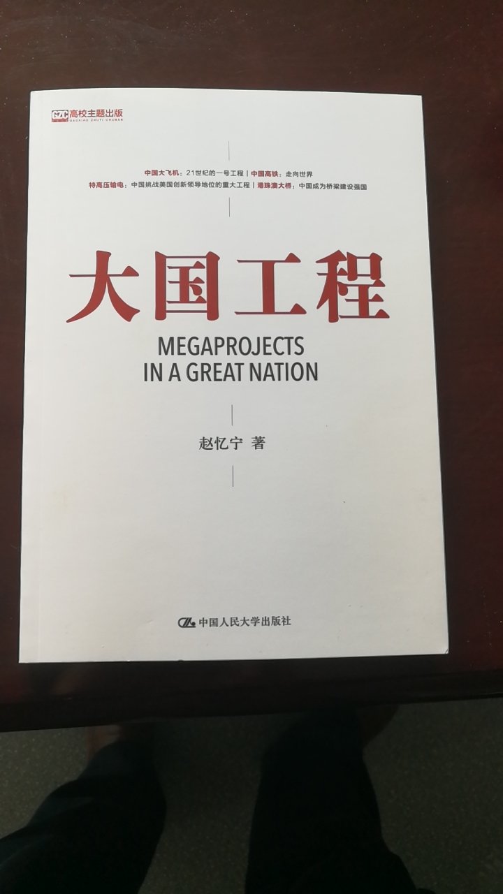 在图书一下买了四十几本书，给项目党工委党员学习用的，书的质量都很不错，很多的图书都是一直想买而没有买的，图书值得你拥有。