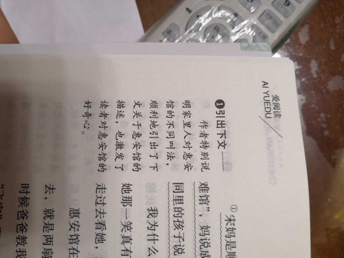 字体清晰，封面好看，是个非常好的书