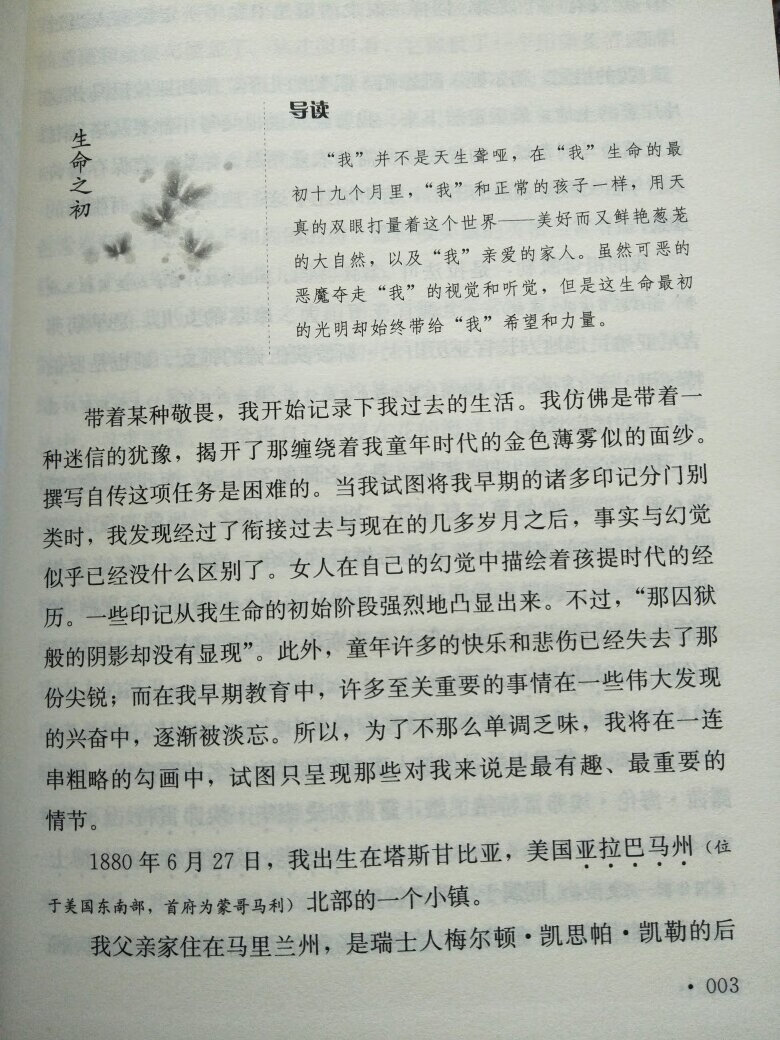 这本书是给我的儿子看的，不过我觉得里面的内容也很适合大人看呢，就跟儿子一起看喽，一起学习一下嘛