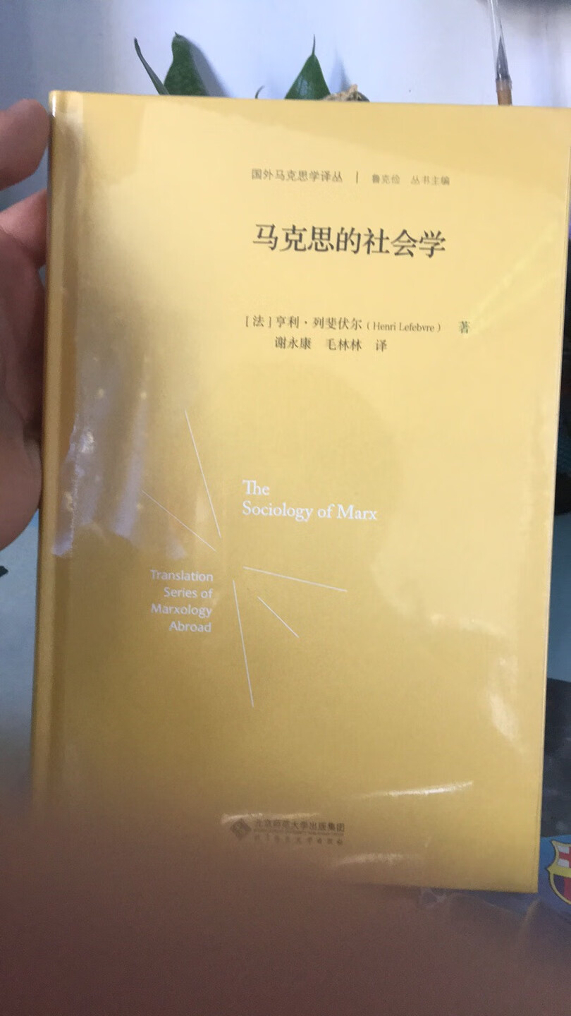 很赞的一本书、值得学习哲学的人一看、推荐给大家～