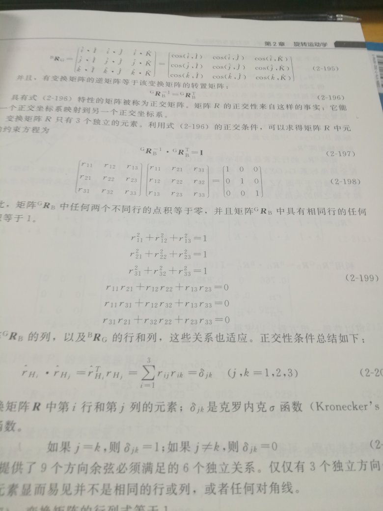 老外写书也是剪刀??加浆糊，偏理论，研发机器手可以收藏研究下。物流按预订时间送达。