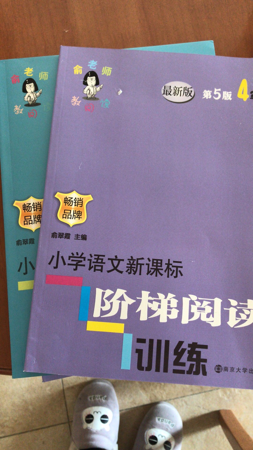 按老师要求买的，下单第二天就送到了，物流快，书不错。寒假做起来。