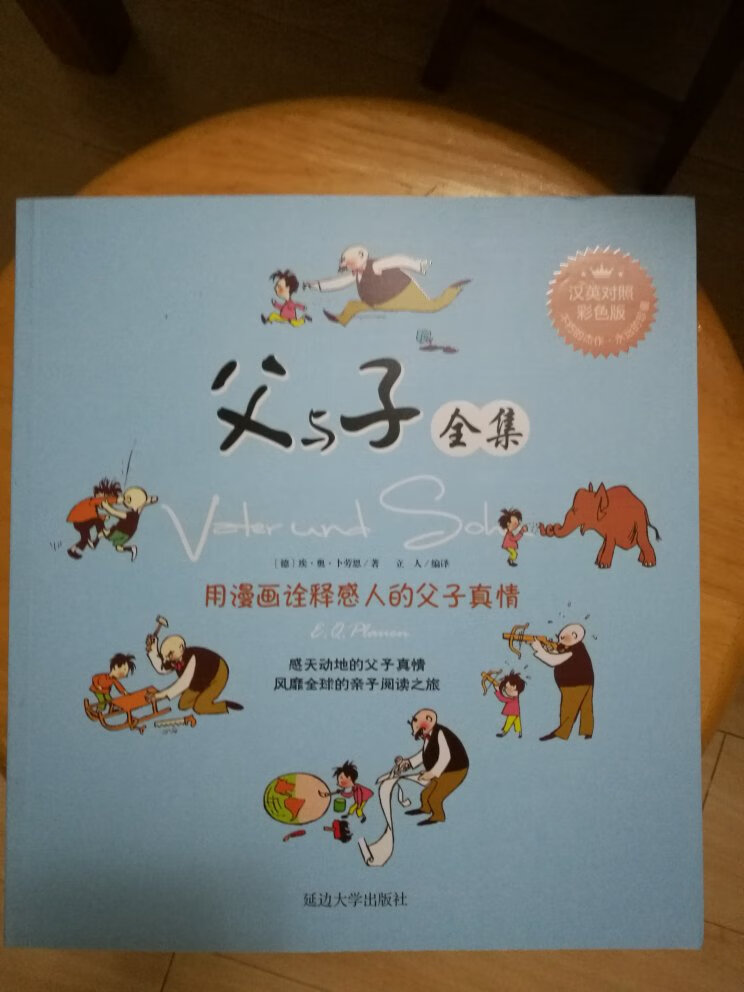 很有意思的一本书，中英文对照，宝宝喜欢