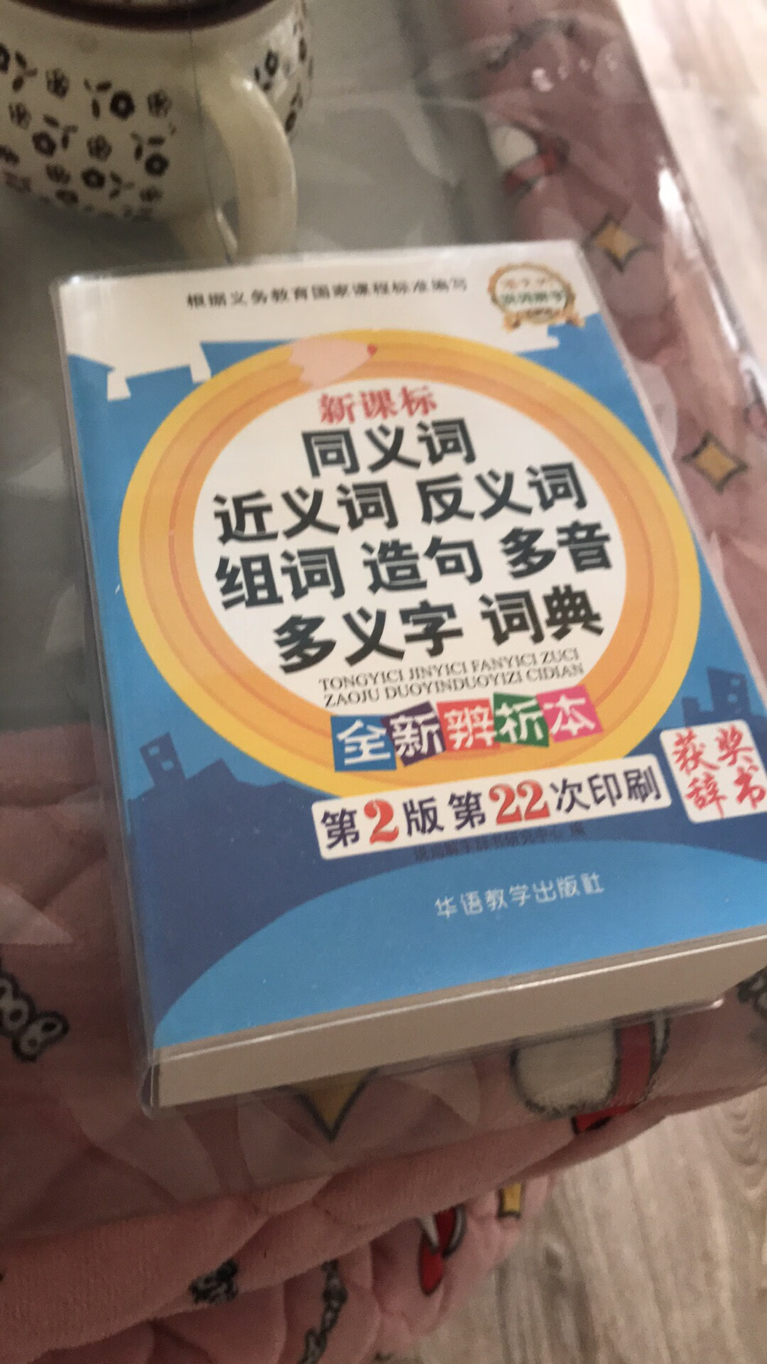 很实用，书的质量也很好，下次回来。