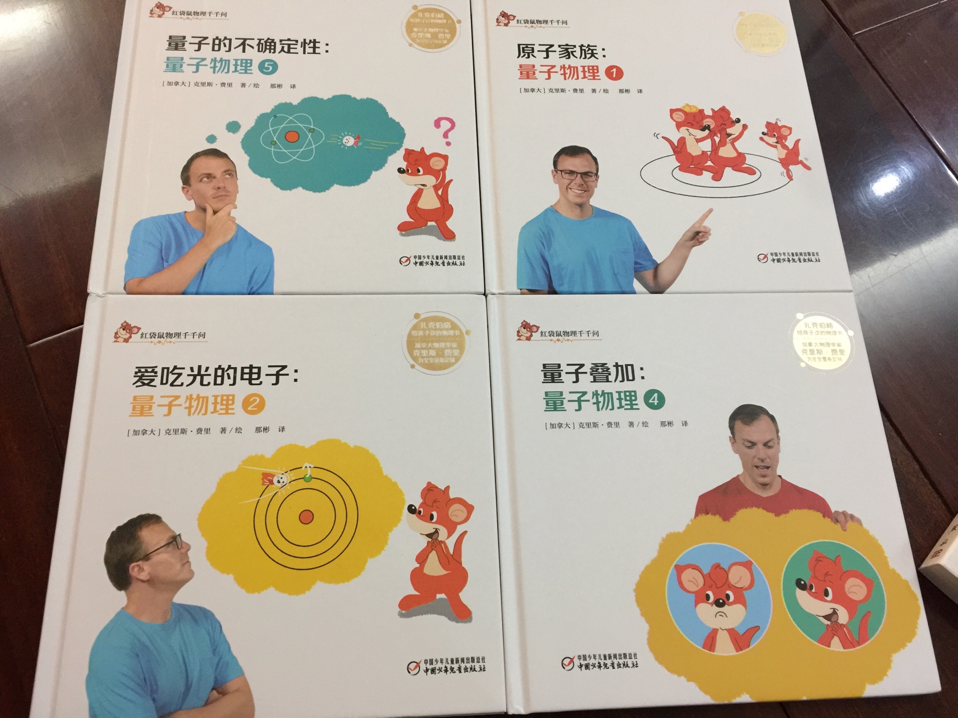 活动价收了一套。量子物理的五本都齐了。制作精良。值得拥有。