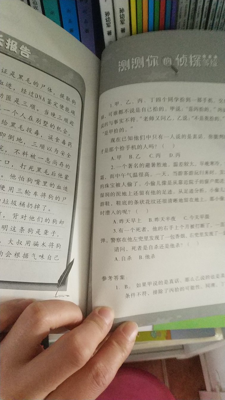 看别人介绍来买的，买书还是很好，价格公道。有活动用券就更便宜。就是这套等了好久好久啊，还分开发货，还好客服还不错。