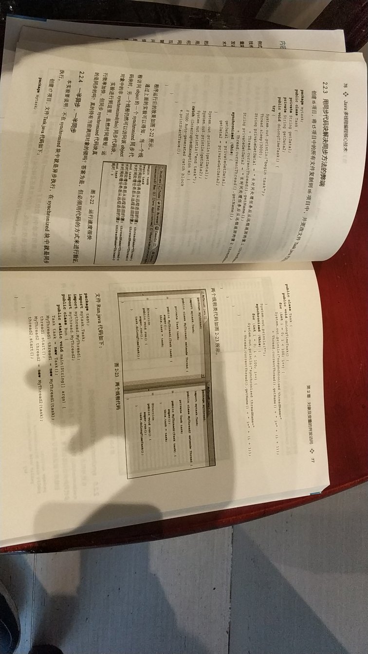 东西已经收到。一直对线程这方面的知识一知半解，希望通过这本书能有个系统的了解。