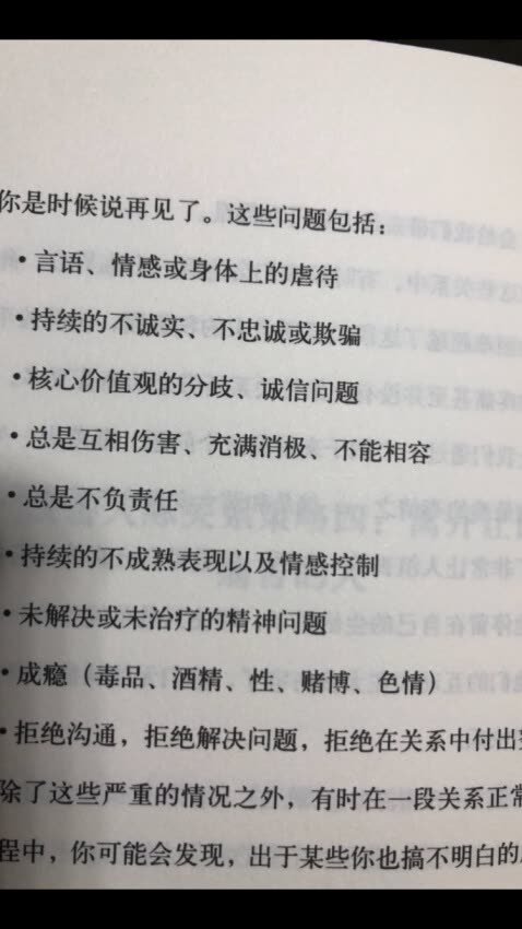 值得一看，会给你的工作和生活带来很多方法论和启发。参加双十一活动买的买的很便宜。