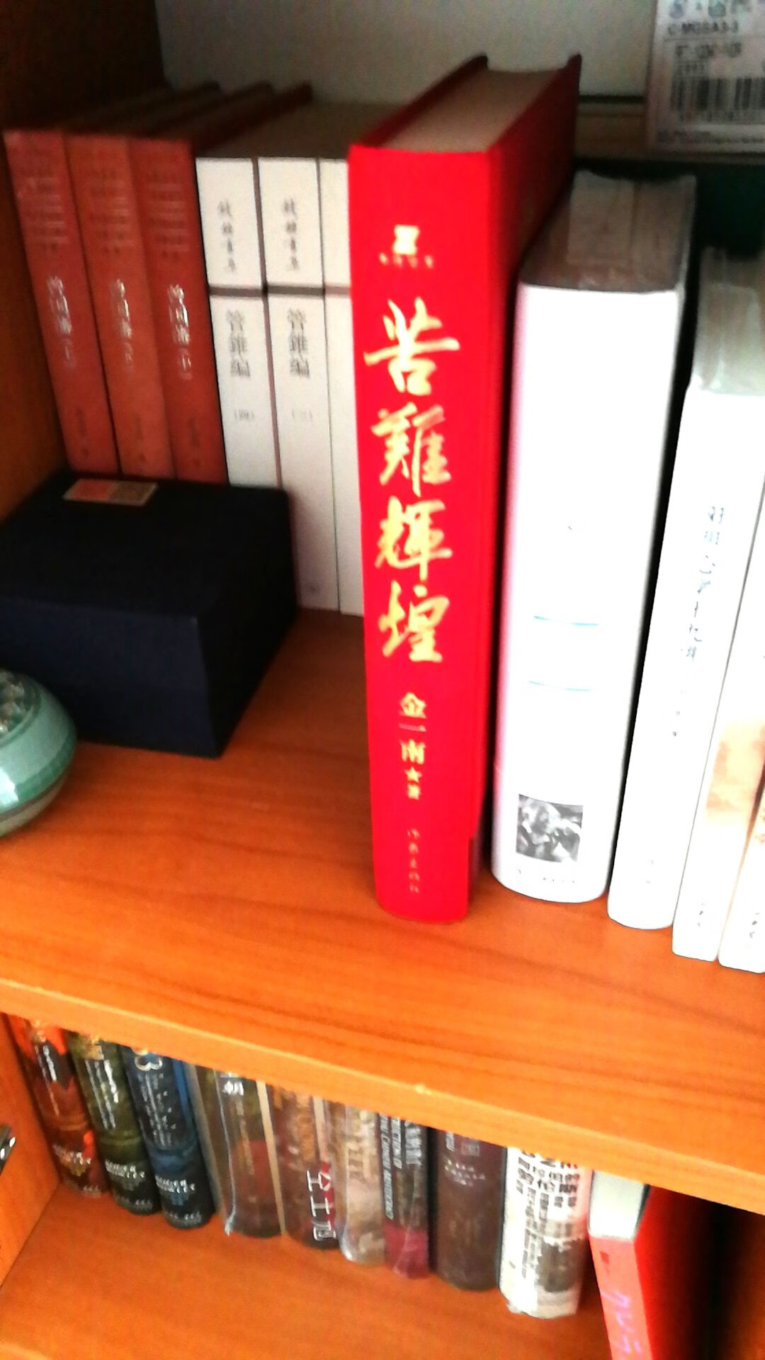 金一南此本就是一部中国近代史的艺术版