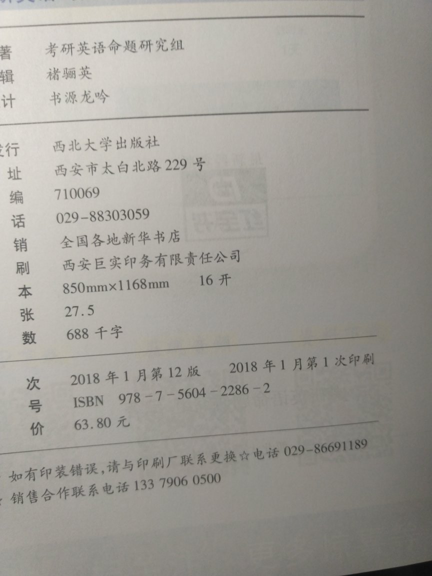 物流发货不认真 给的第12版 目前在换货过程中