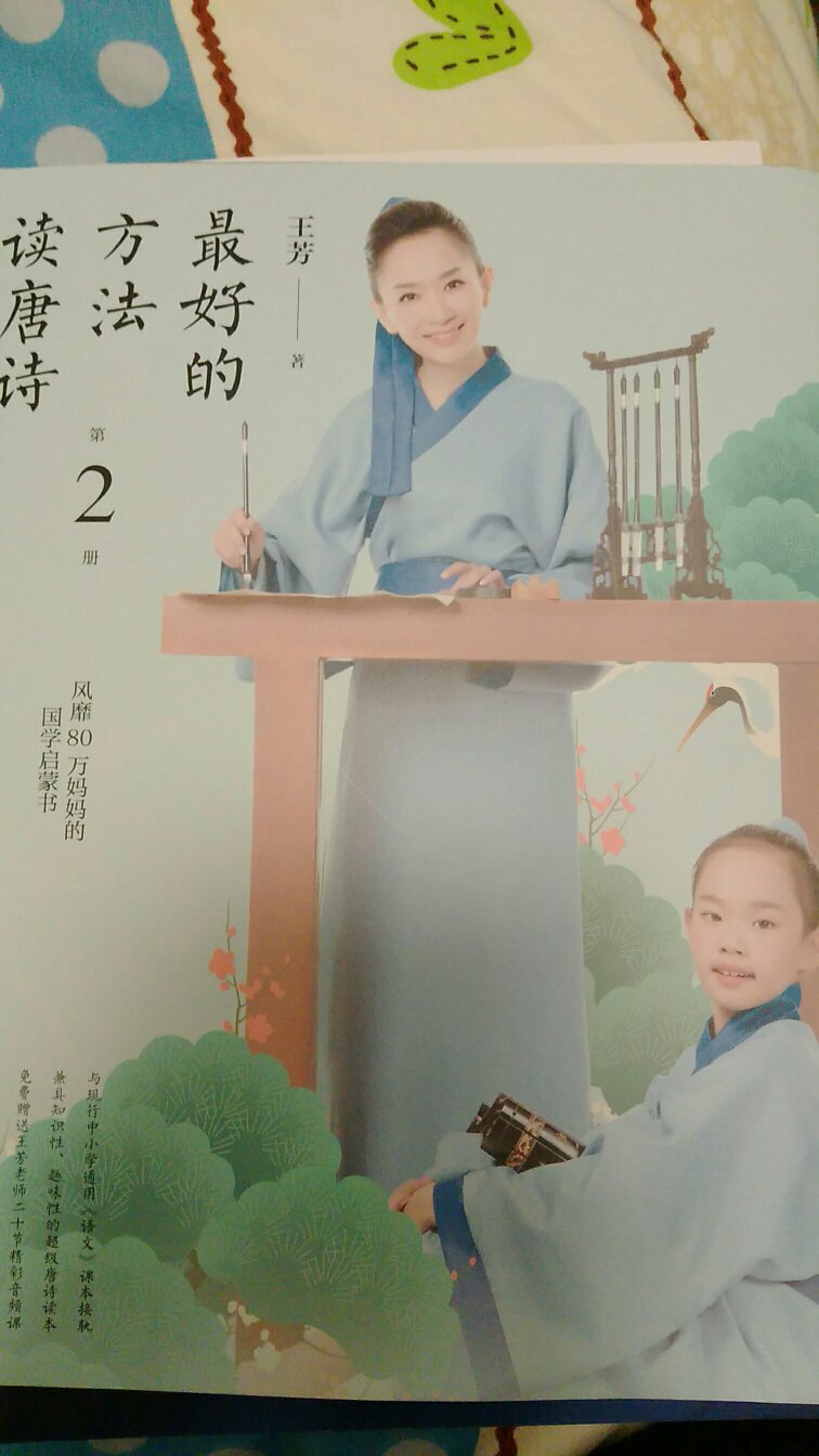 很喜欢王芳老师的主持，也一样喜欢王芳老师的书，真的很不错，有意思，有内涵
