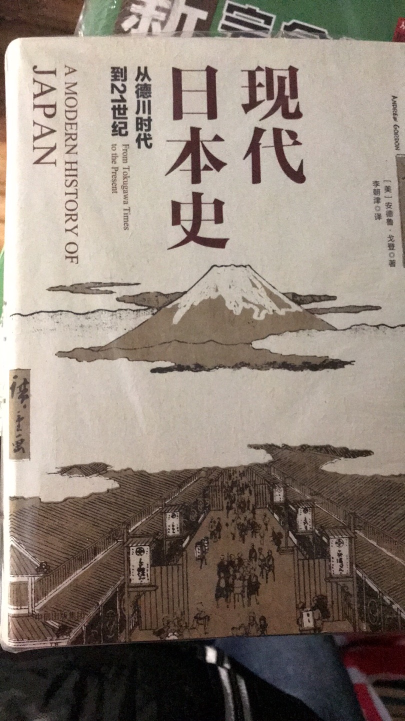 很不错的书，内容翔实，翻译也还不错，但是的包装太随意，导致封膜都破了……