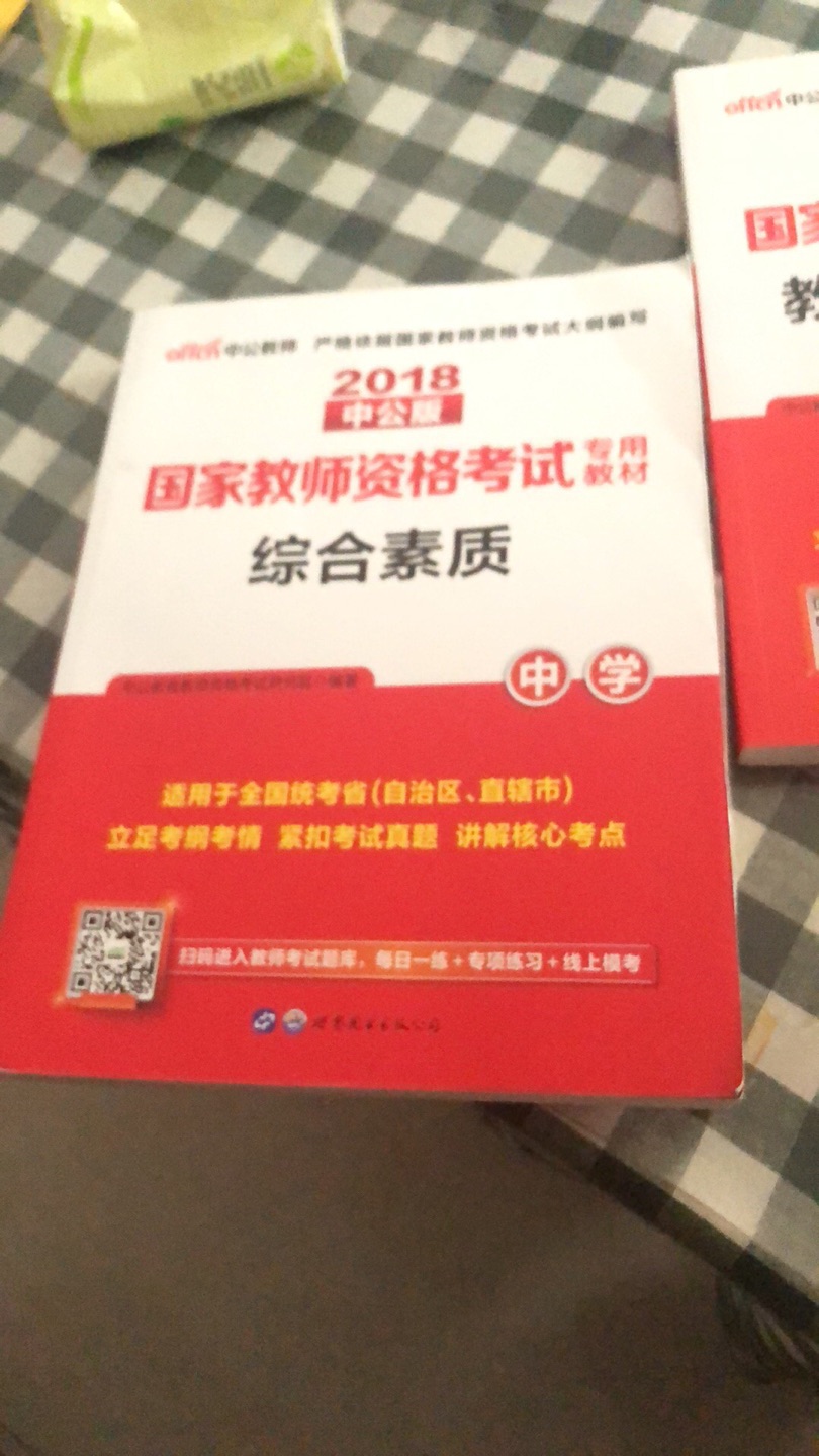 书本发来很皱 很脏 像是旧书 快递袋还是烂的不过内容没什么问题马上考试了就算了 第一次在遇到这种情况