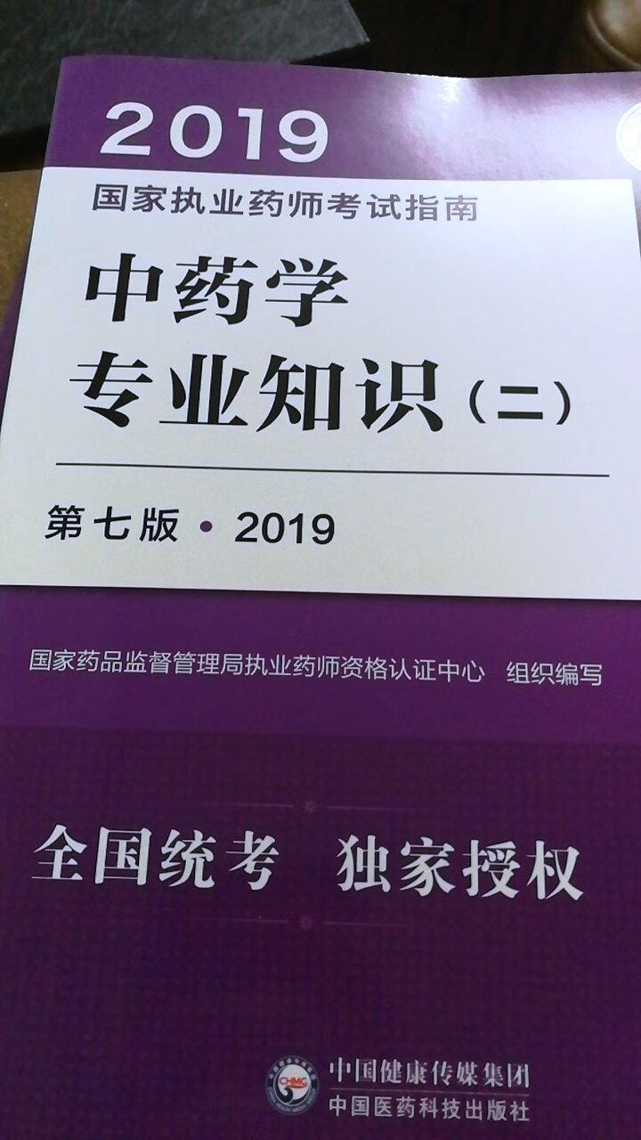 努力学习，天天向上。为了更好地掌握知识，有书很重要，认真复习。