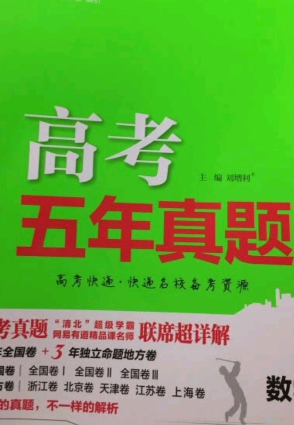 送货快，价格低，解决了孩子寒假的作业问题。