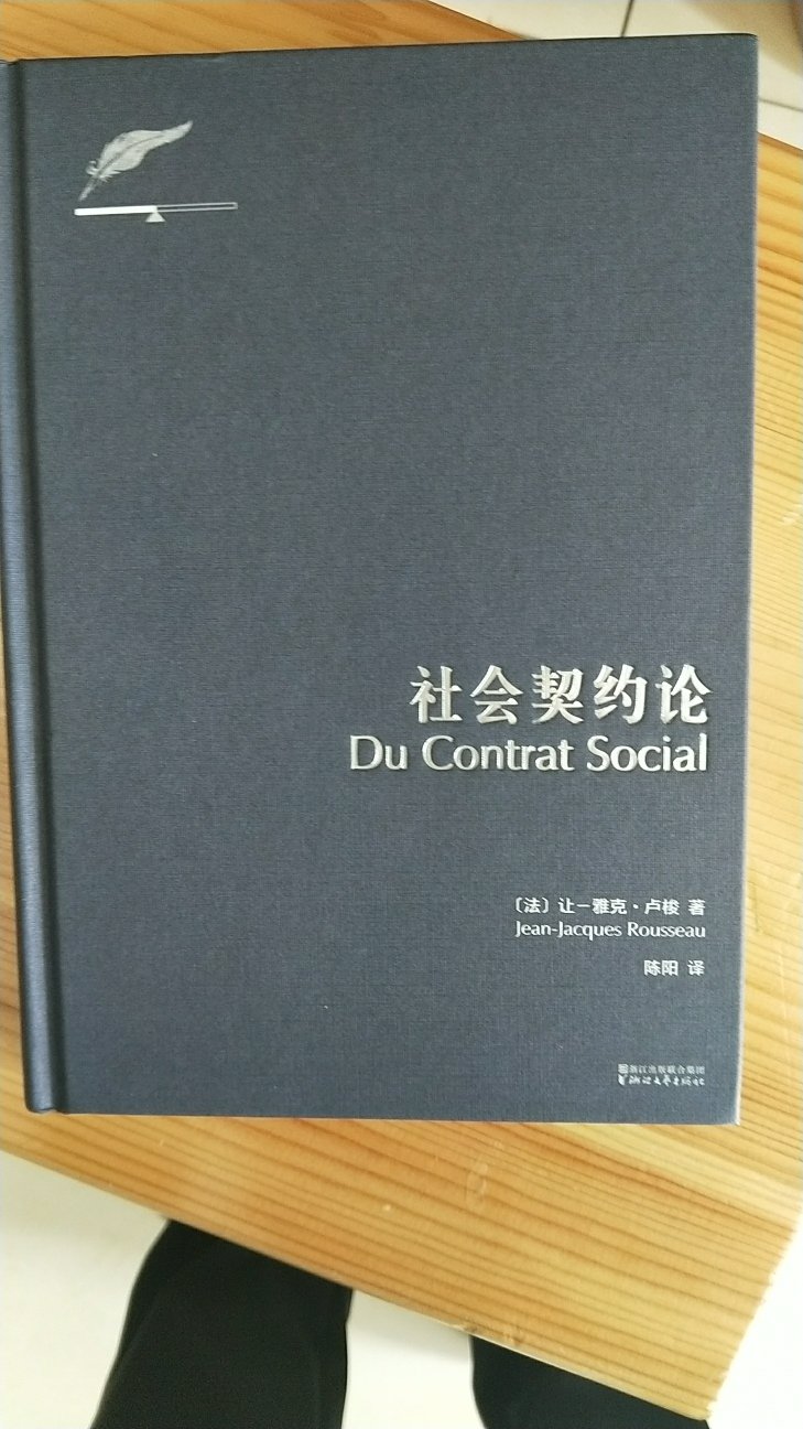 我记得我买的是康德的纯粹的理性的批判，莫名其妙成卢梭的了。