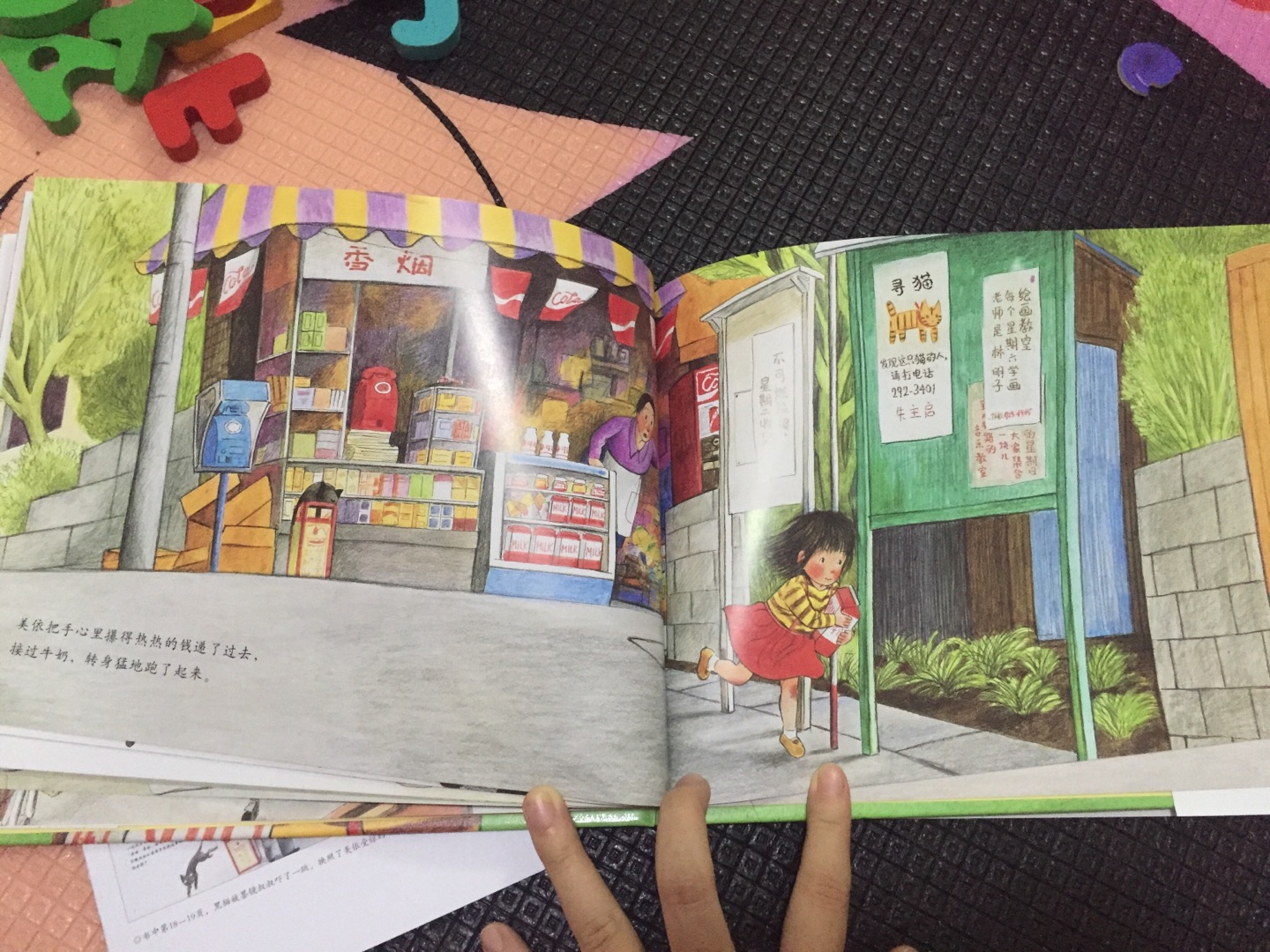 林明子的画都很喜欢细腻又温暖。筒井赖子的故事贴近生活，自然亲切。看完感同身受，小时候的我也是一样害羞，内向。很好的一本书值得反复阅读